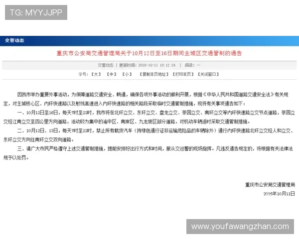 欧博官方网上注册账号注意事项及安全保障措施介绍